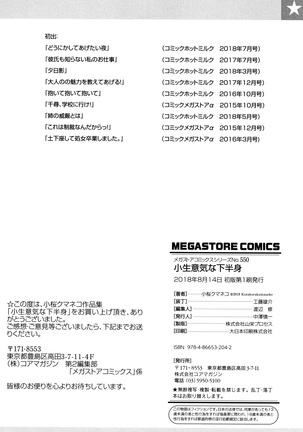 Konamaiki na Kahanshin Page #219