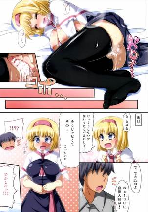 Sakusei Shitai Alice ga Ochinpo ni Makeru Hon Page #14