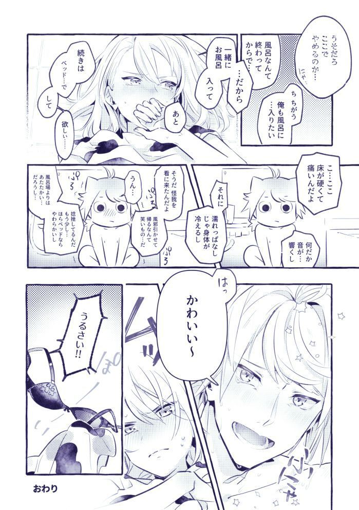 現パロにゃんちょぎ