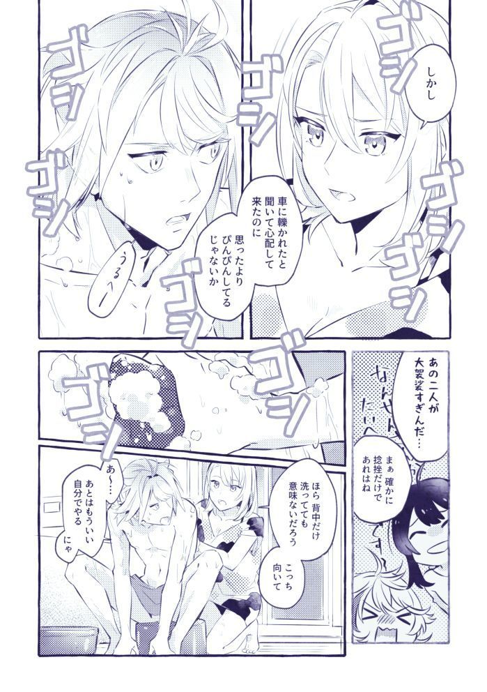 現パロにゃんちょぎ
