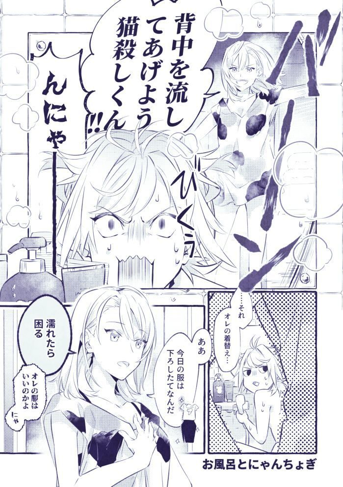 現パロにゃんちょぎ