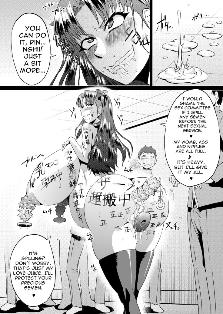 Rin no Inran Funtouki