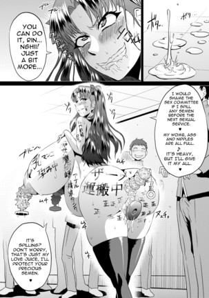 Rin no Inran Funtouki Page #21