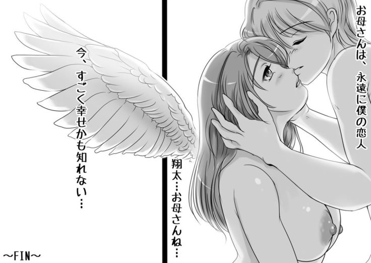 Okaasan wa Eien ni Boku no Koibito