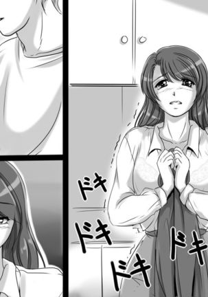 Okaasan wa Eien ni Boku no Koibito Page #32