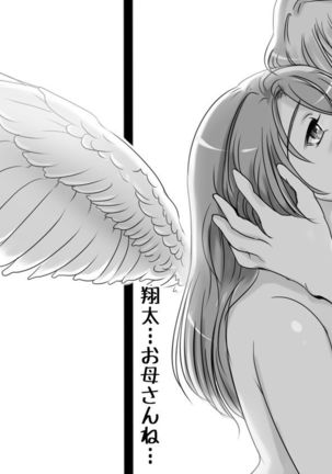 Okaasan wa Eien ni Boku no Koibito Page #25