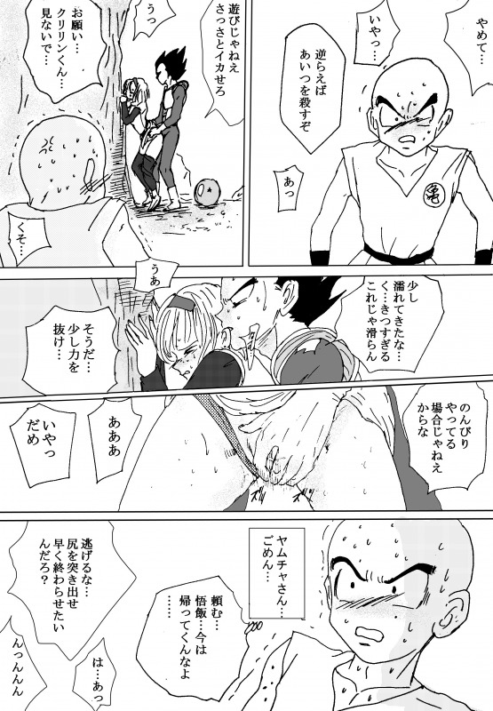 To share one´s fate Zenpen