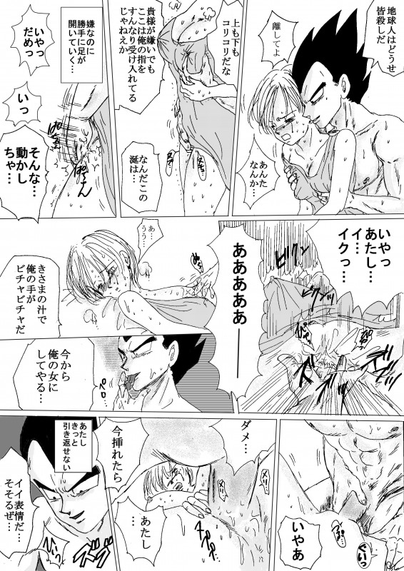 To share one´s fate Zenpen