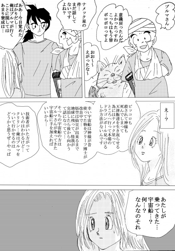 To share one´s fate Zenpen