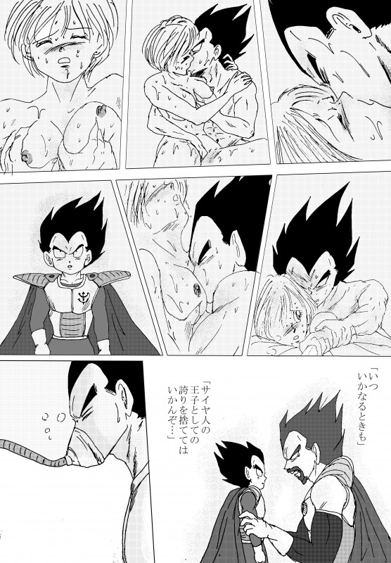 To share one´s fate Zenpen