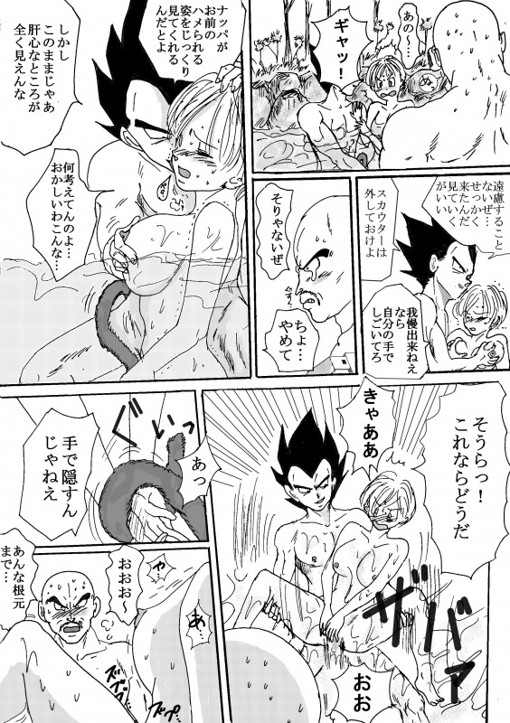 To share one´s fate Zenpen