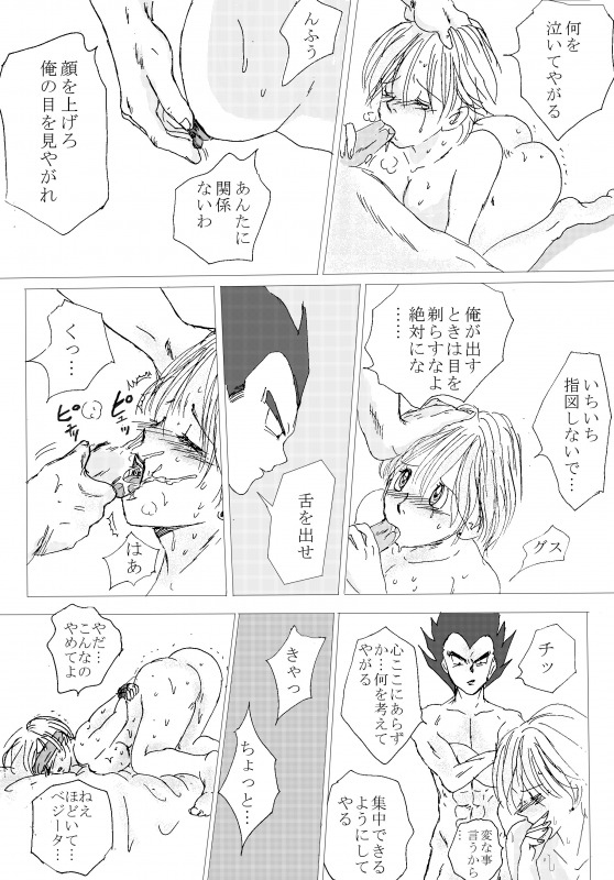 To share one´s fate Zenpen