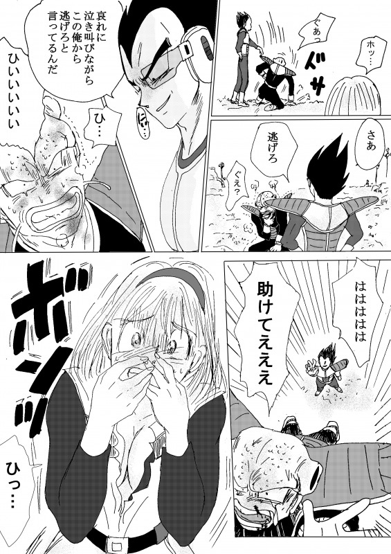 To share one´s fate Zenpen