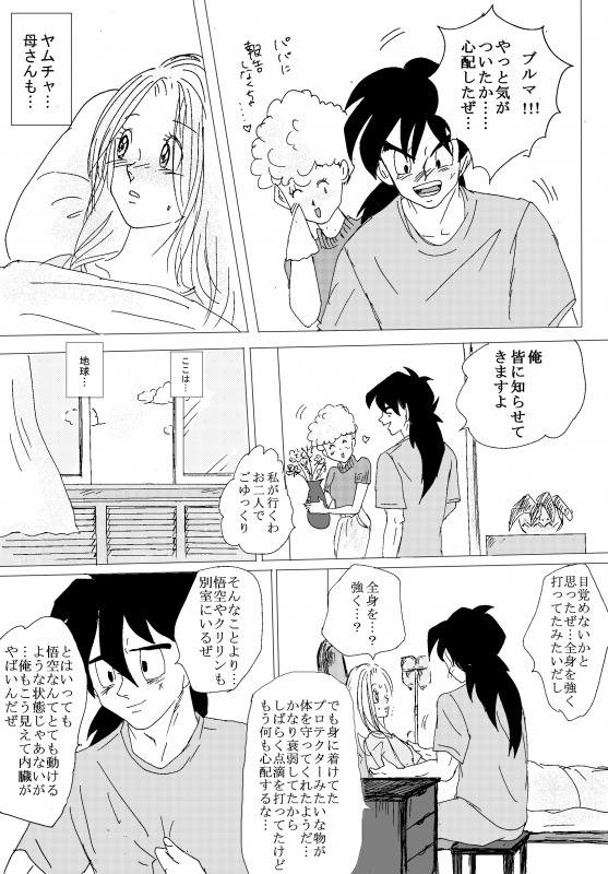 To share one´s fate Zenpen