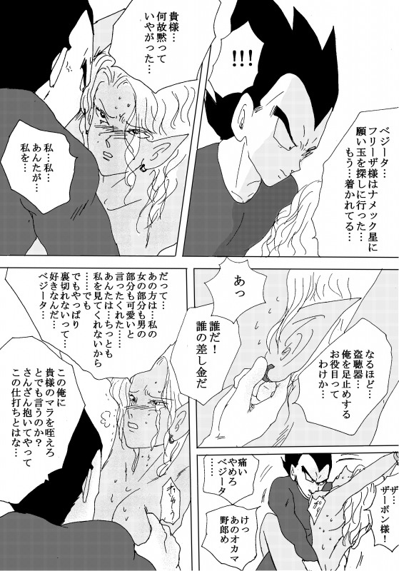 To share one´s fate Zenpen