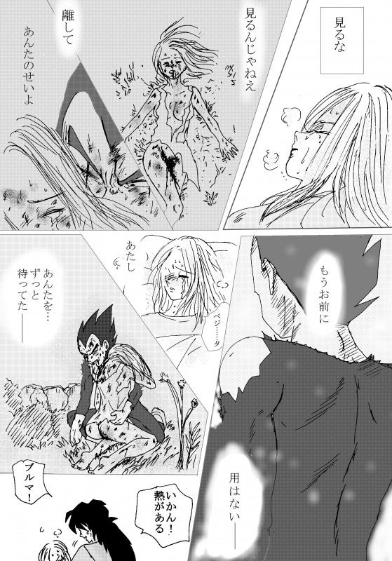To share one´s fate Zenpen