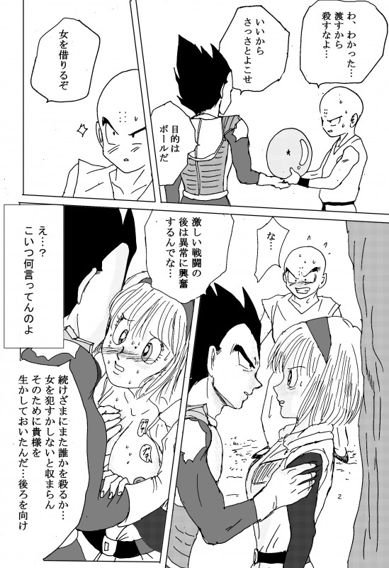 To share one´s fate Zenpen
