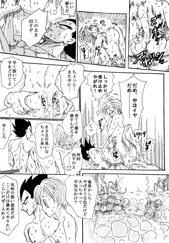 To share one´s fate Zenpen