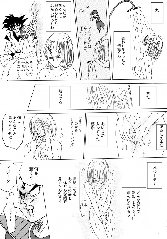 To share one´s fate Zenpen