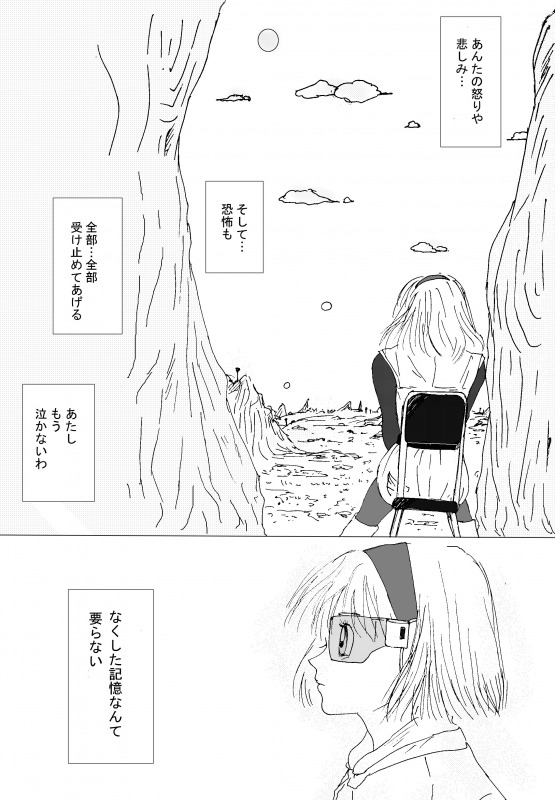 To share one´s fate Zenpen