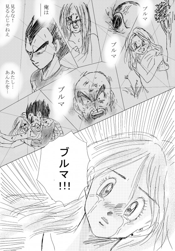 To share one´s fate Zenpen