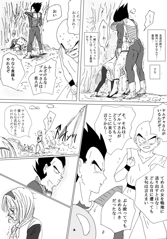 To share one´s fate Zenpen