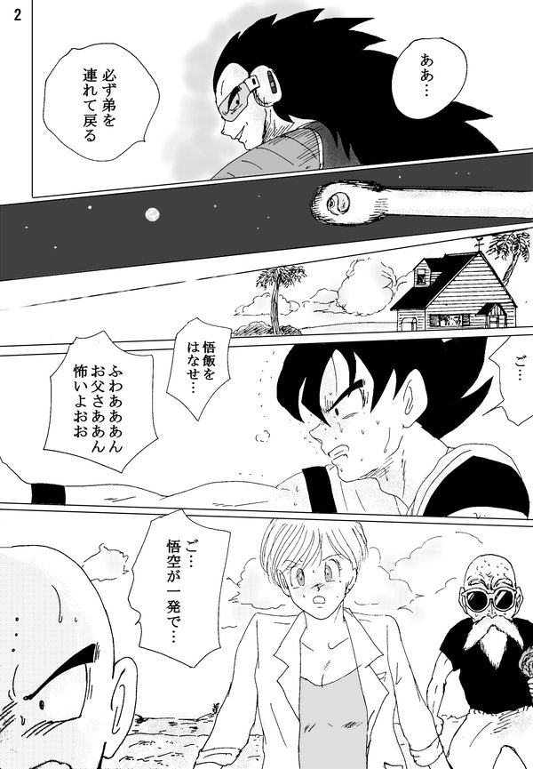To share one´s fate Zenpen