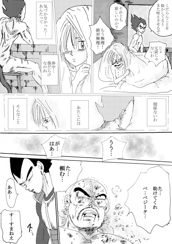 To share one´s fate Zenpen