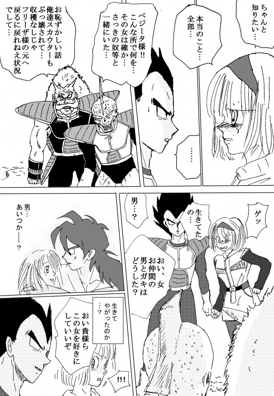 To share one´s fate Zenpen