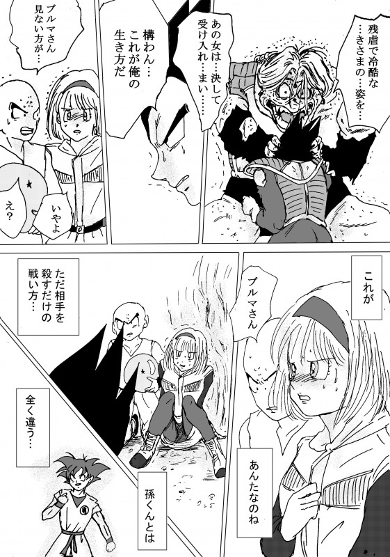To share one´s fate Zenpen