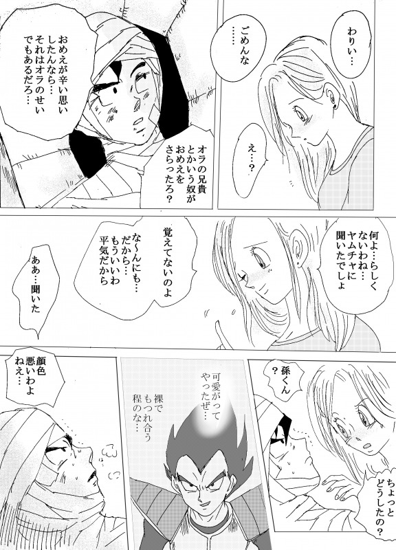 To share one´s fate Zenpen
