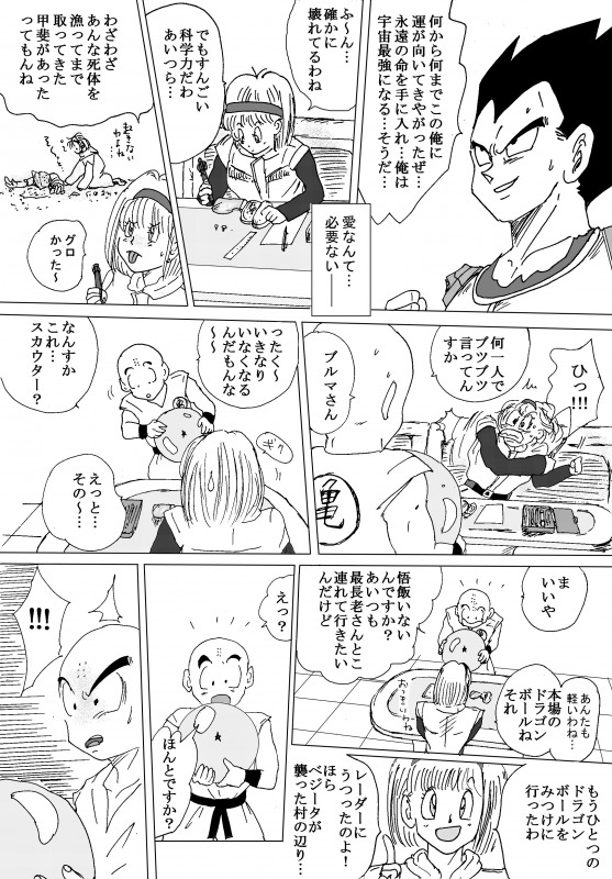 To share one´s fate Zenpen