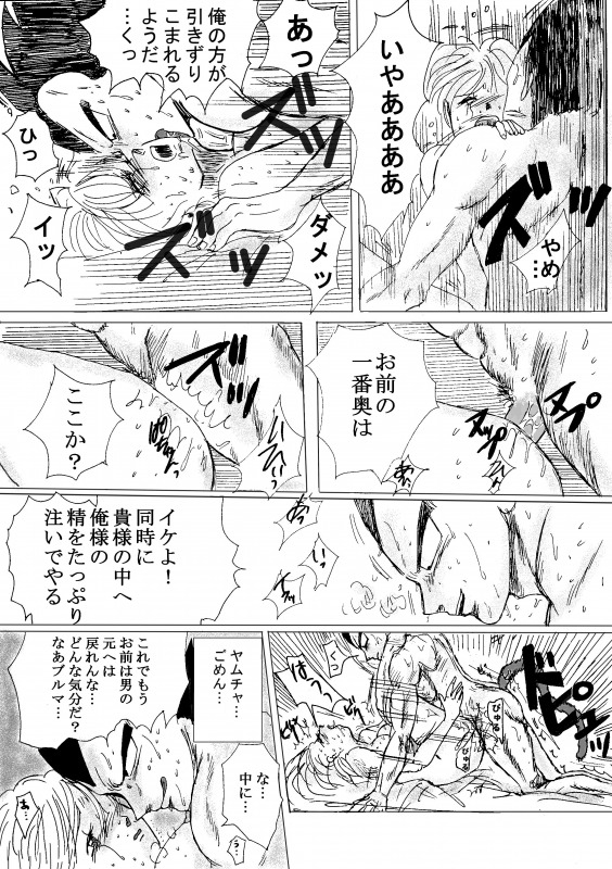 To share one´s fate Zenpen