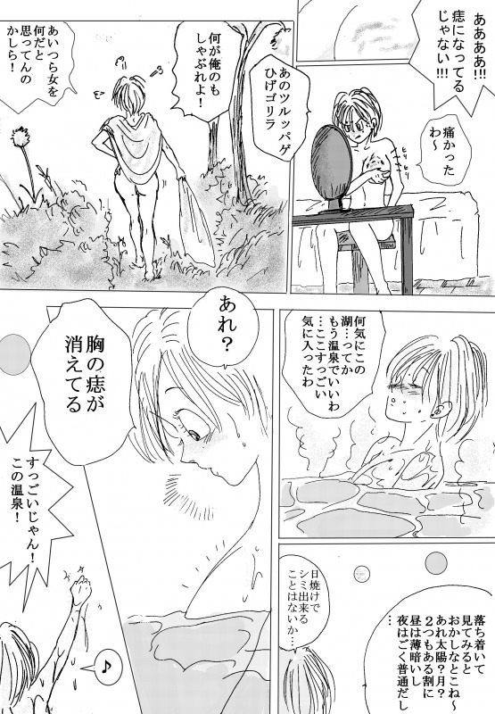 To share one´s fate Zenpen