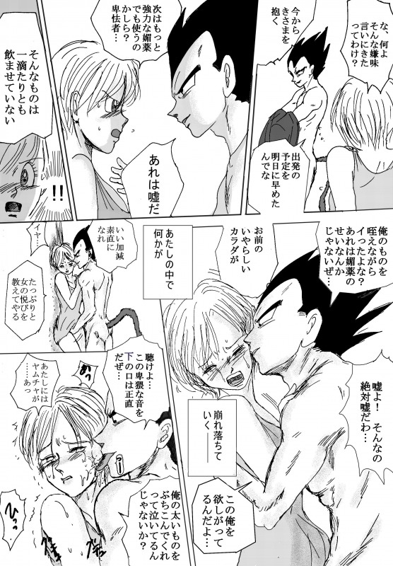 To share one´s fate Zenpen
