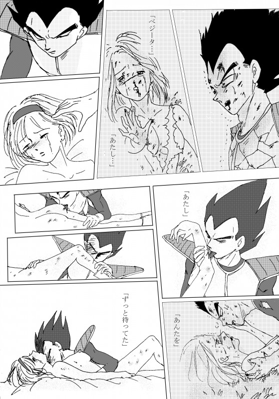 To share one´s fate Zenpen