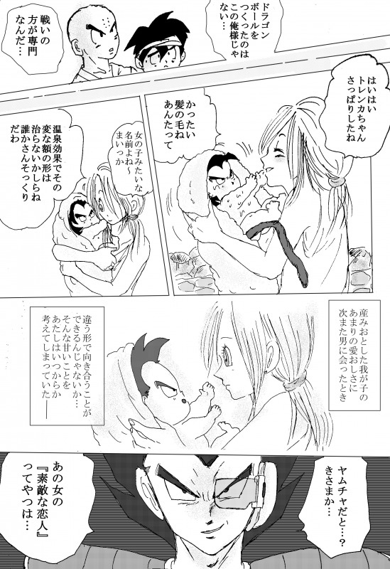 To share one´s fate Zenpen