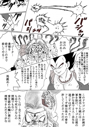 To share one´s fate Zenpen Page #141