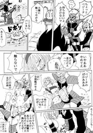 To share one´s fate Zenpen Page #112