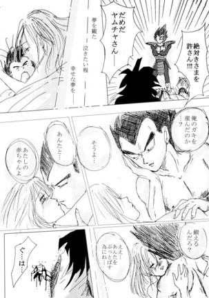 To share one´s fate Zenpen Page #53