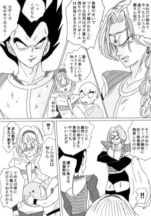 To share one´s fate Zenpen Page #135