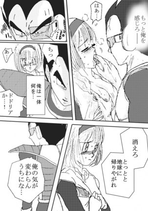 To share one´s fate Zenpen Page #101
