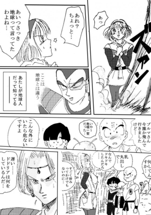 To share one´s fate Zenpen Page #102