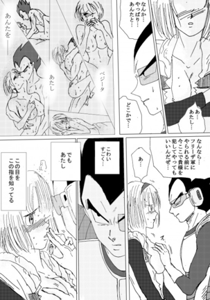 To share one´s fate Zenpen Page #100