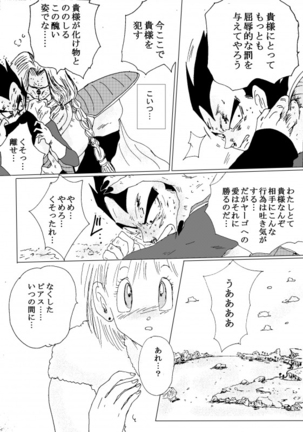 To share one´s fate Zenpen Page #125