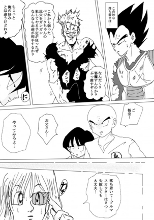 To share one´s fate Zenpen Page #165