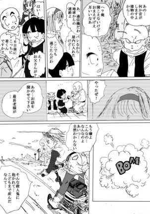 To share one´s fate Zenpen Page #107