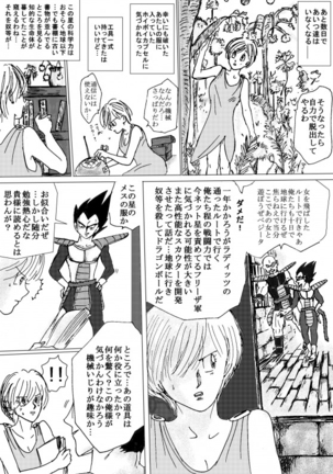 To share one´s fate Zenpen Page #24