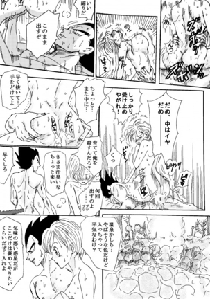 To share one´s fate Zenpen Page #31