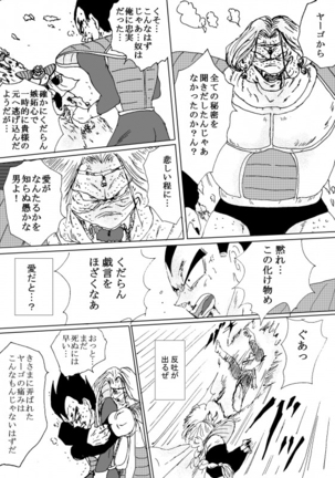 To share one´s fate Zenpen Page #124